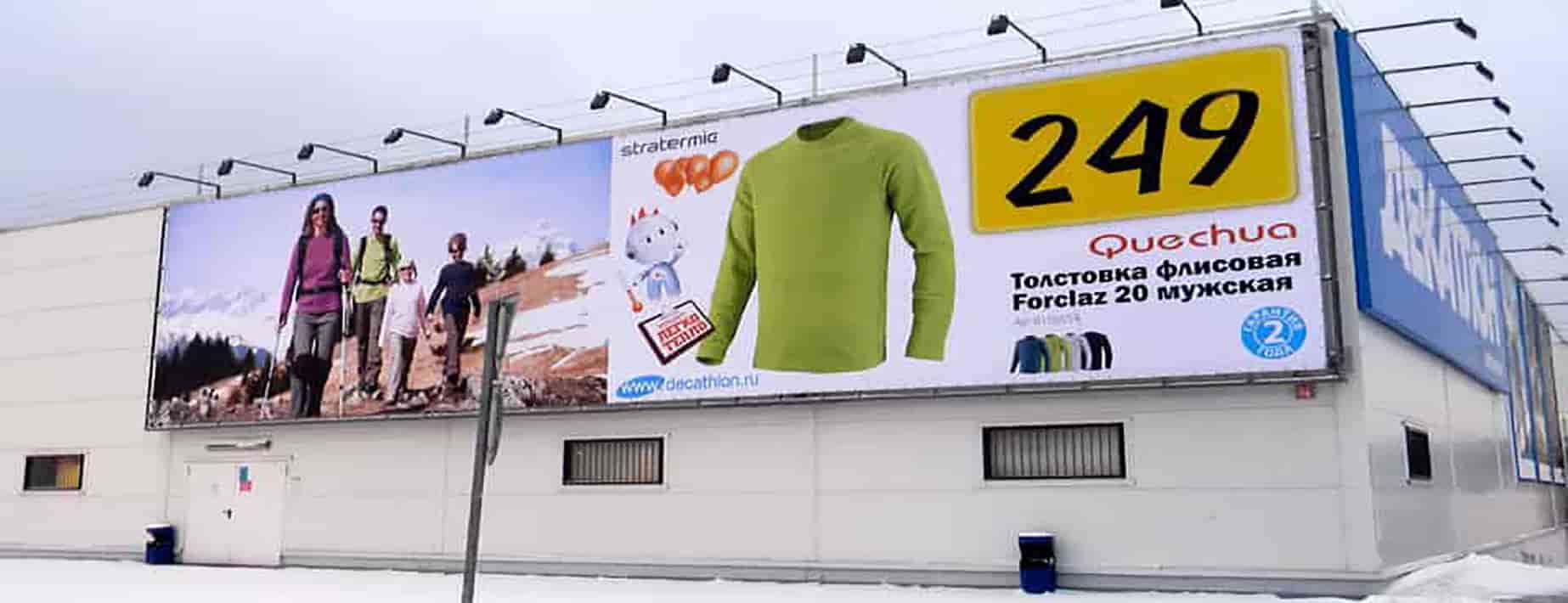 Рекламный баннер Киев